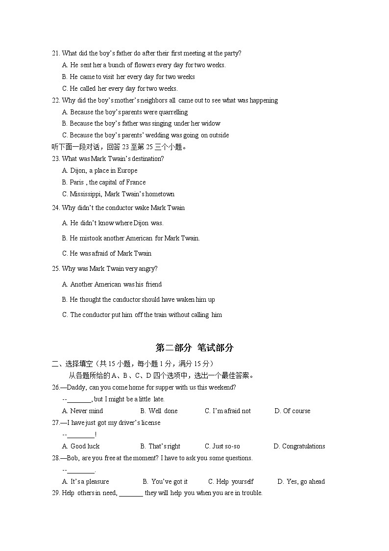 湖北省武汉市江岸区2017-2018 九上期中真题及答案(不含听力录音)第3页