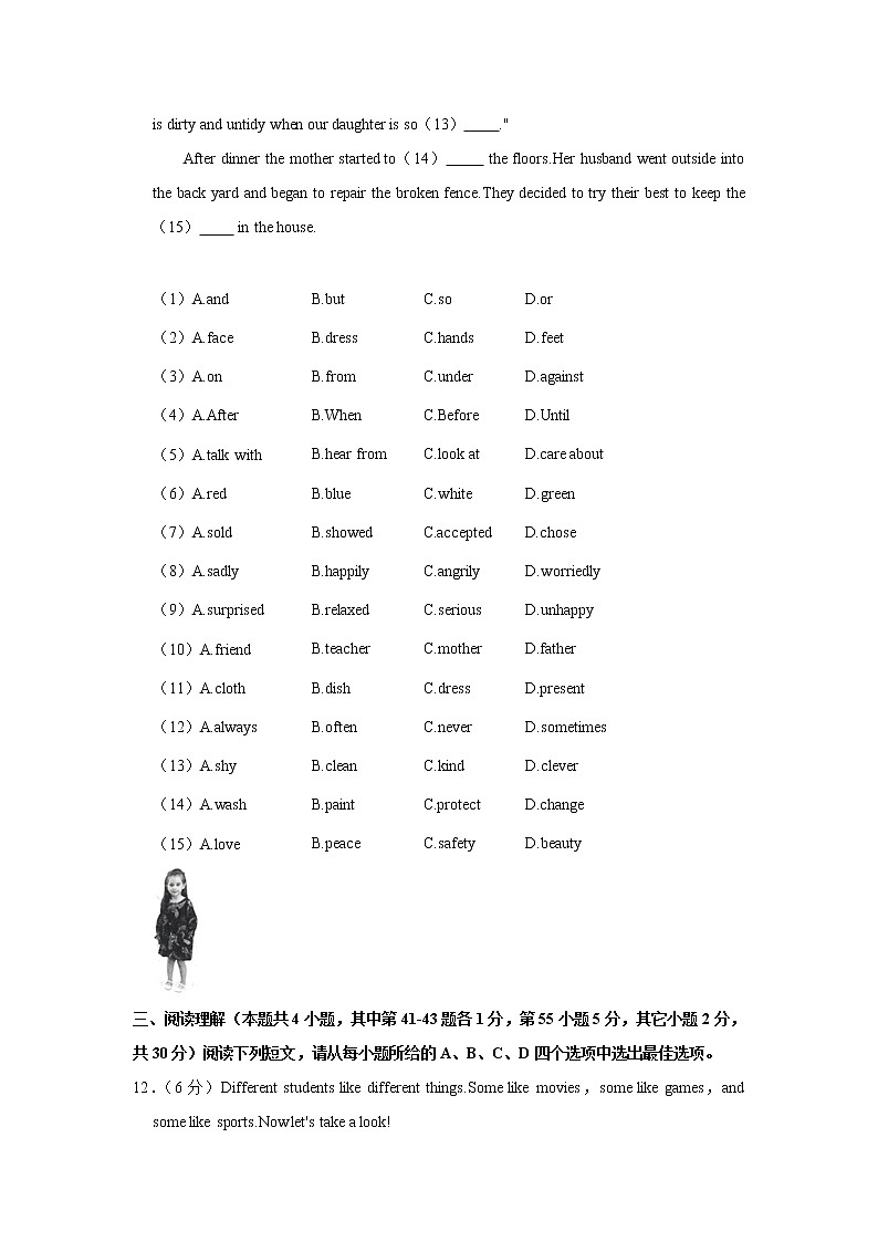 浙江省温州市平阳县水头学区2021-2022学年八年级上学期期中英语【试卷+答案】第3页