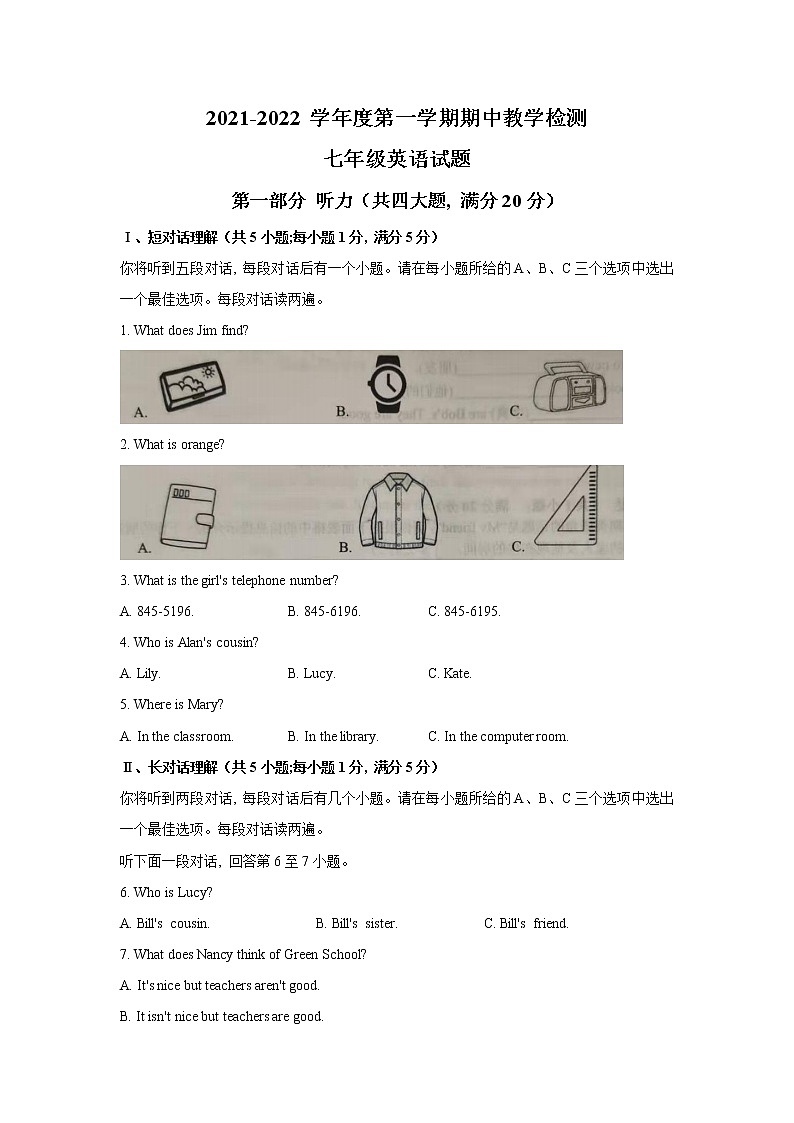 安徽省合肥市庐江县2021-2022学年七年级上学期期中考试英语试题(word版 含答案)第1页