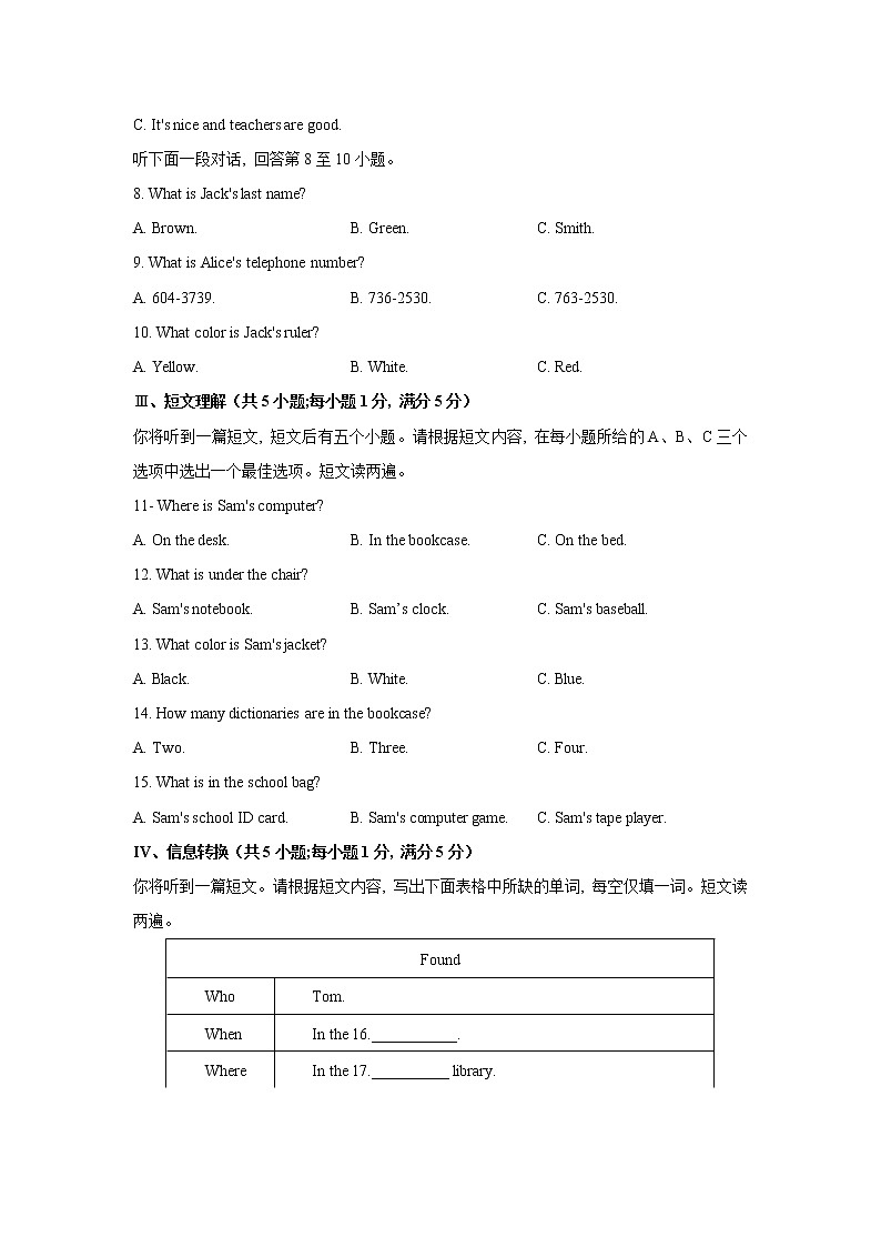 安徽省合肥市庐江县2021-2022学年七年级上学期期中考试英语试题(word版 含答案)第2页
