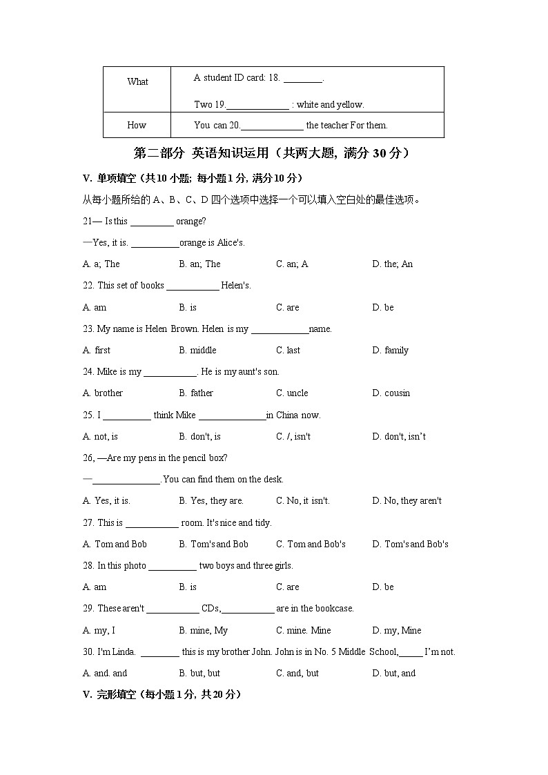 安徽省合肥市庐江县2021-2022学年七年级上学期期中考试英语试题(word版 含答案)第3页