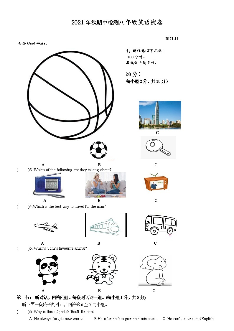 浙江省乐清市英华学校2021-2022学年八年级上学期期中检测英语试题(word版 含答案)第1页