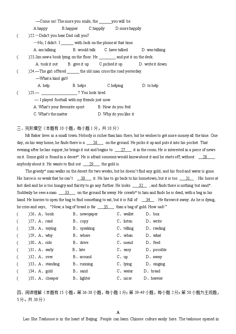 浙江省乐清市英华学校2021-2022学年八年级上学期期中检测英语试题(word版 含答案)第3页