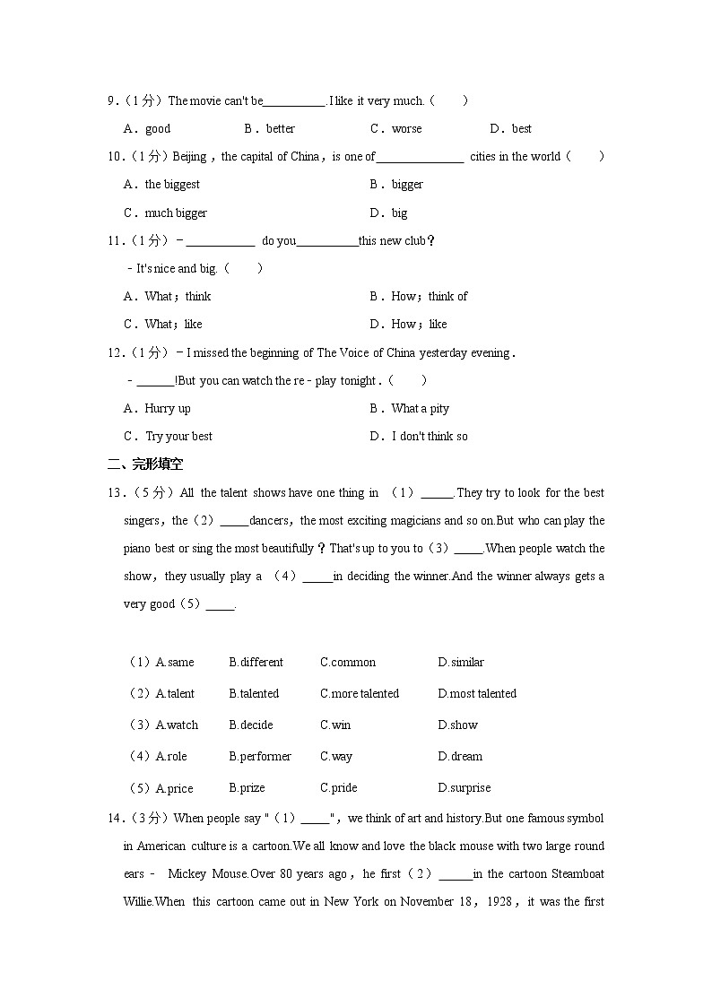 北京市海淀区八一中学2020-2021学年八年级上学期期中英语试卷(word版 含答案)02
