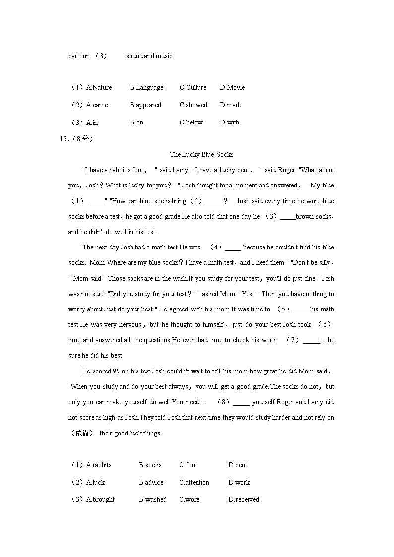 北京市海淀区八一中学2020-2021学年八年级上学期期中英语试卷(word版 含答案)03