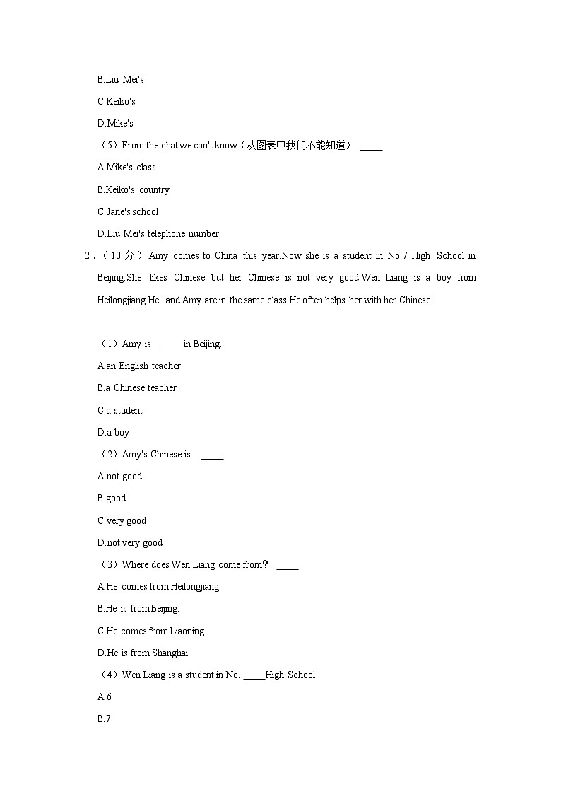 河南省新乡市原阳县2021-2022学年七年级上学期第一次月考英语【试卷+答案】02
