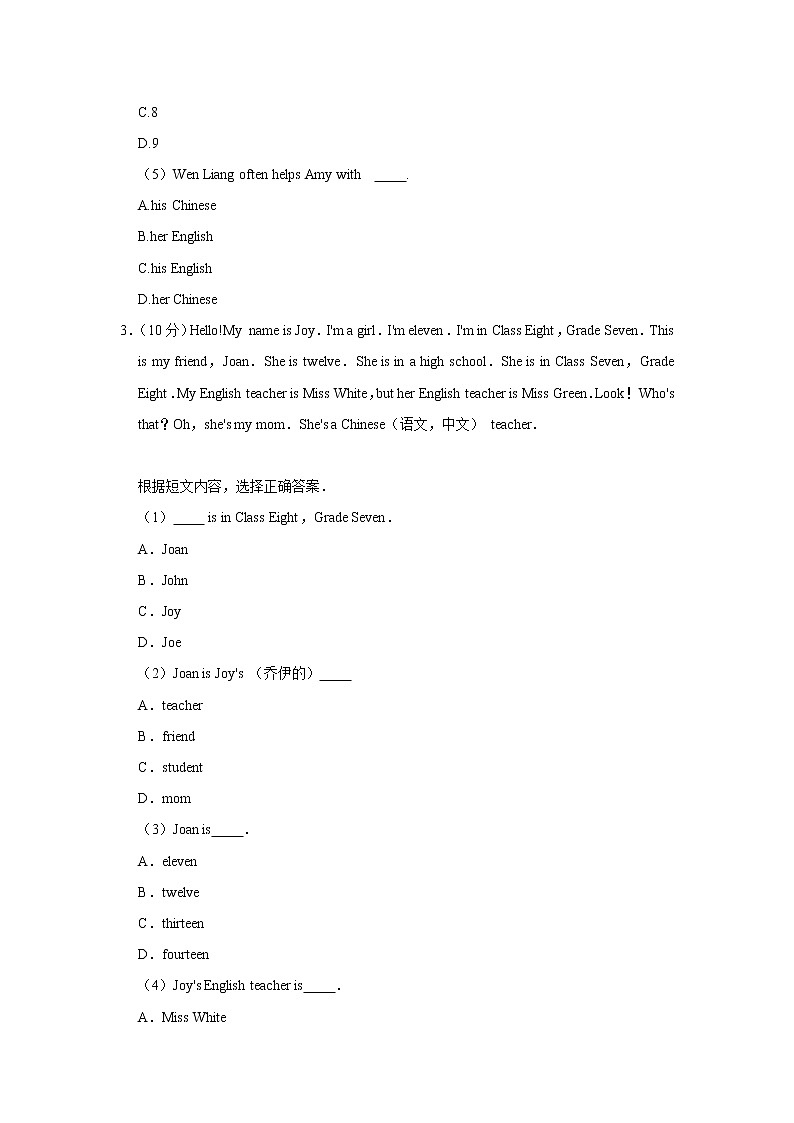 河南省新乡市原阳县2021-2022学年七年级上学期第一次月考英语【试卷+答案】03