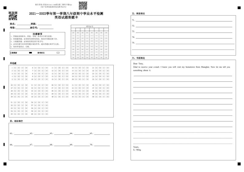 山东省聊城市东昌府区2021-2022八年级上英语期中试题（含答题卡、听力、答案）01