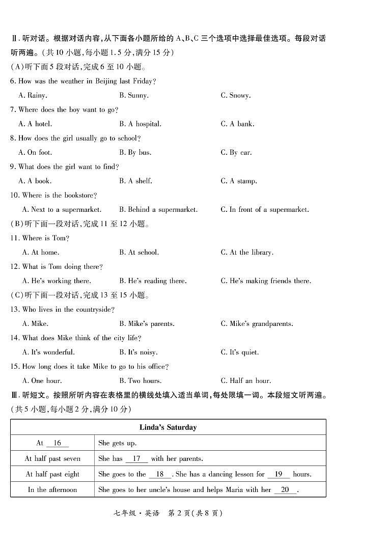 黔西南州2020—2021学年第二学期期末模拟试卷-七年级英语-转曲第2页