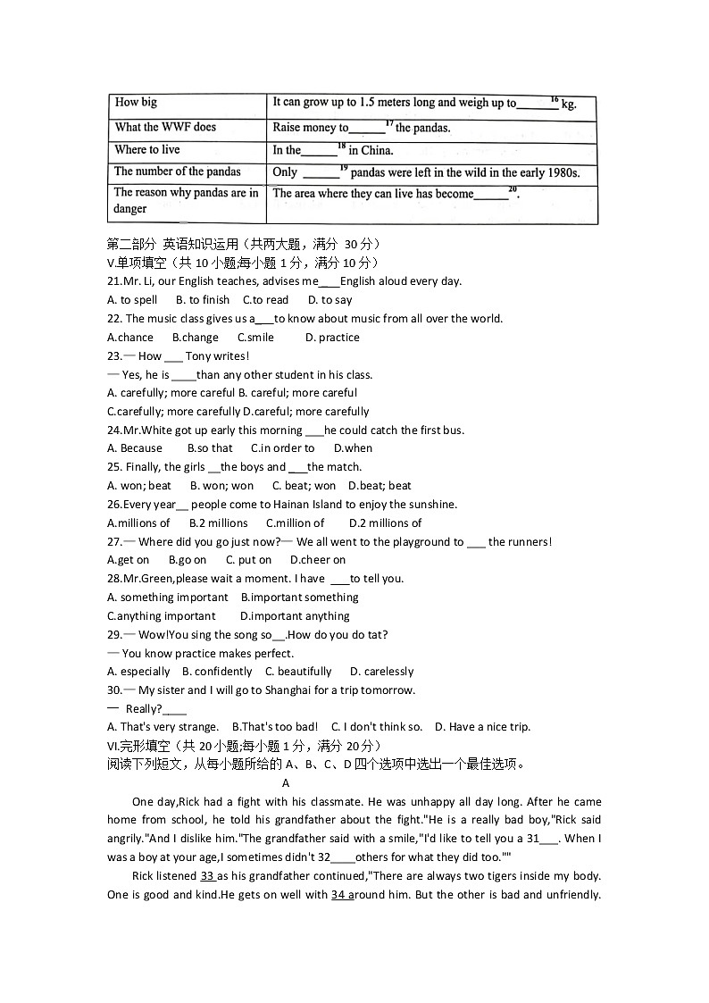 安徽省合肥市瑶海区2021-2022学年八年级上学期期中考试英语【试卷+答案】第2页