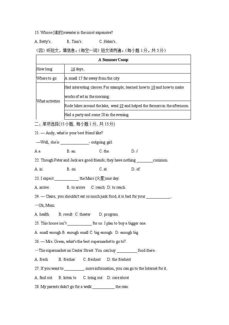 广西北海市合浦县2021-2022学年八年级上学期期中教学质量检测英语【试卷+答案】第2页