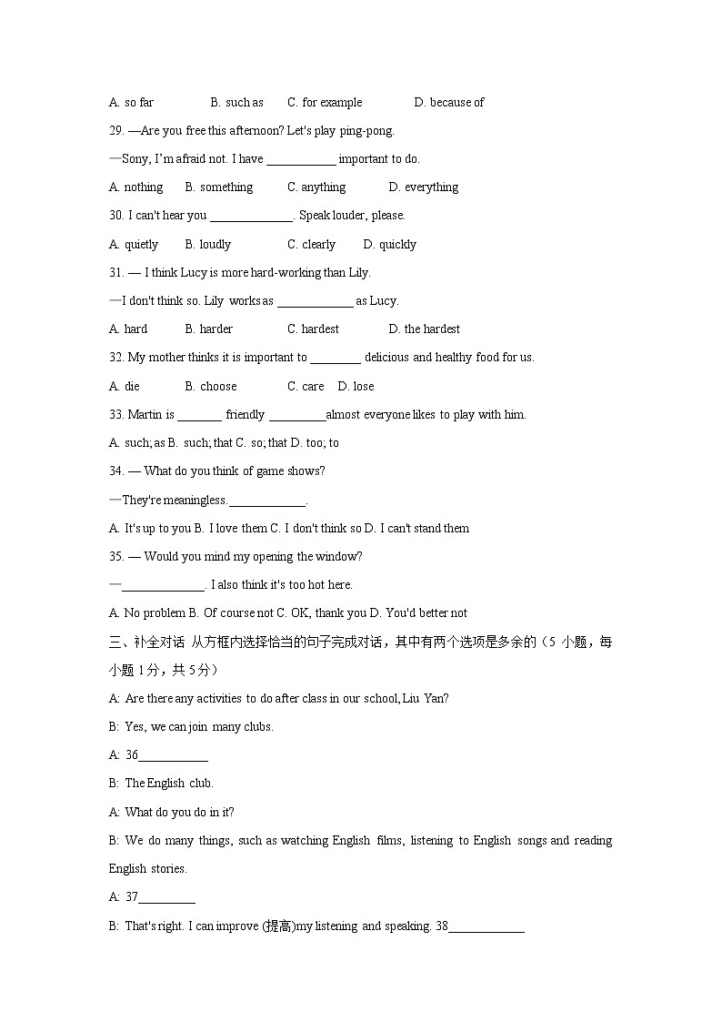 广西北海市合浦县2021-2022学年八年级上学期期中教学质量检测英语【试卷+答案】第3页