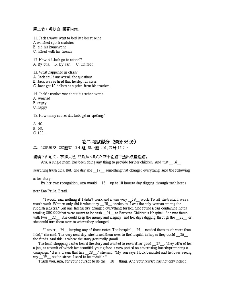 浙江省宁波市蓝青学校2021-2022学年九年级上学期期中英语【试卷+答案】第2页