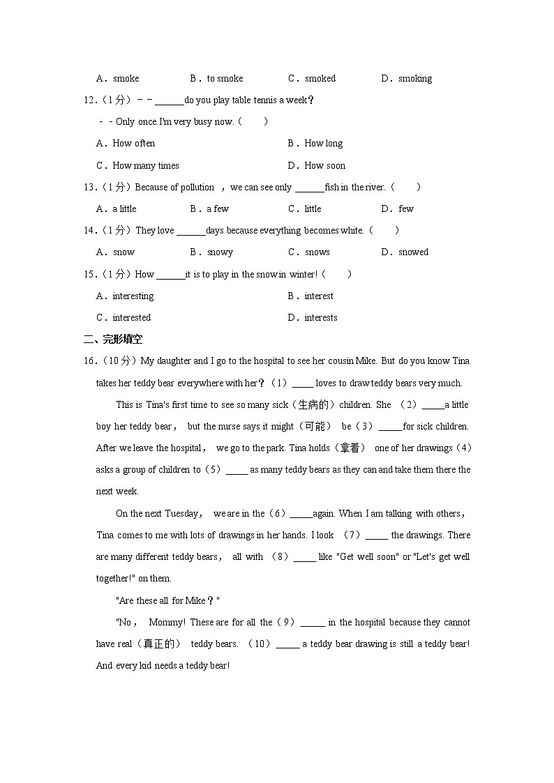 辽宁省沈阳市虹桥区域业务联合体2021-2022学年七年级上学期期中英语【试卷+答案】第2页