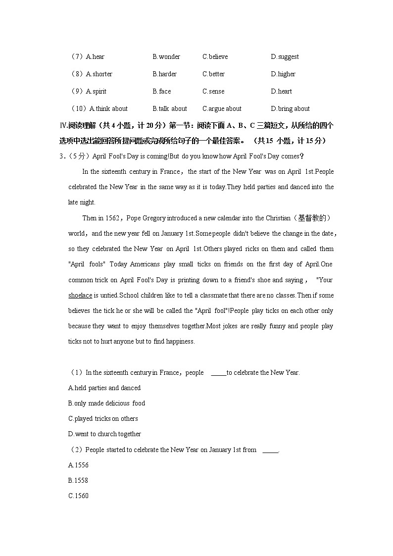 陕西省宝鸡市陈仓区2021-2022学年九年级上学期期中英语【试卷+答案】03