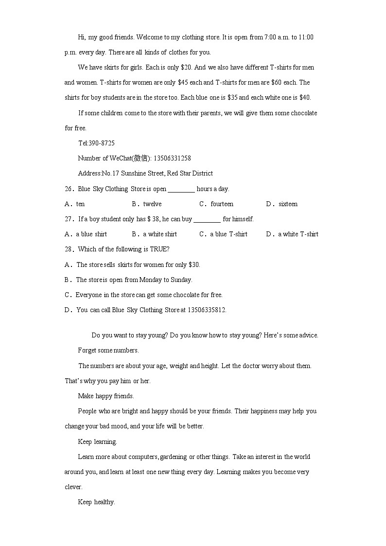 广东省广州市白云区2021-2022学年七年级上学期期中考试英语试题(word版 含答案)第3页