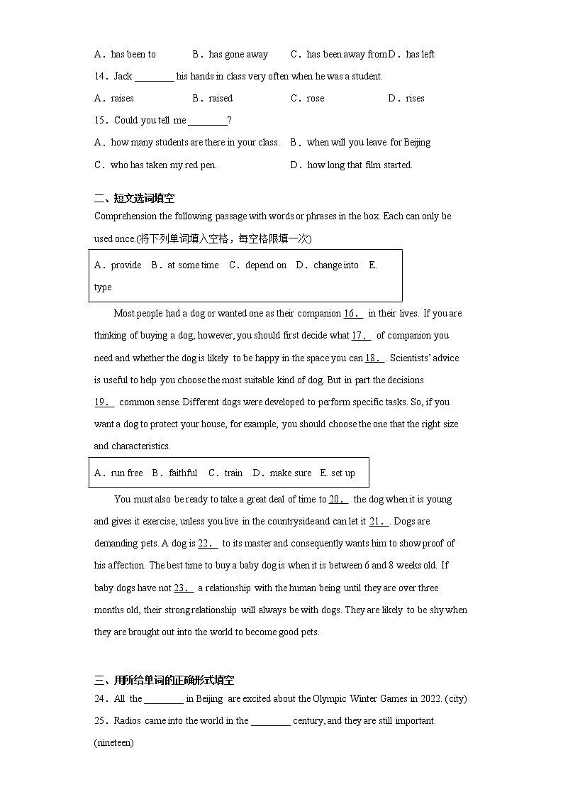 上海市浦东新区2021-2022学年九年级上学期期中英语试题(word版 含答案)02