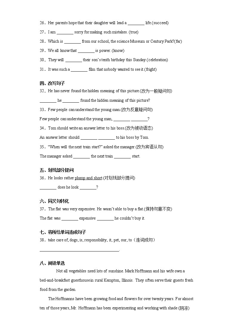上海市浦东新区2021-2022学年九年级上学期期中英语试题(word版 含答案)03