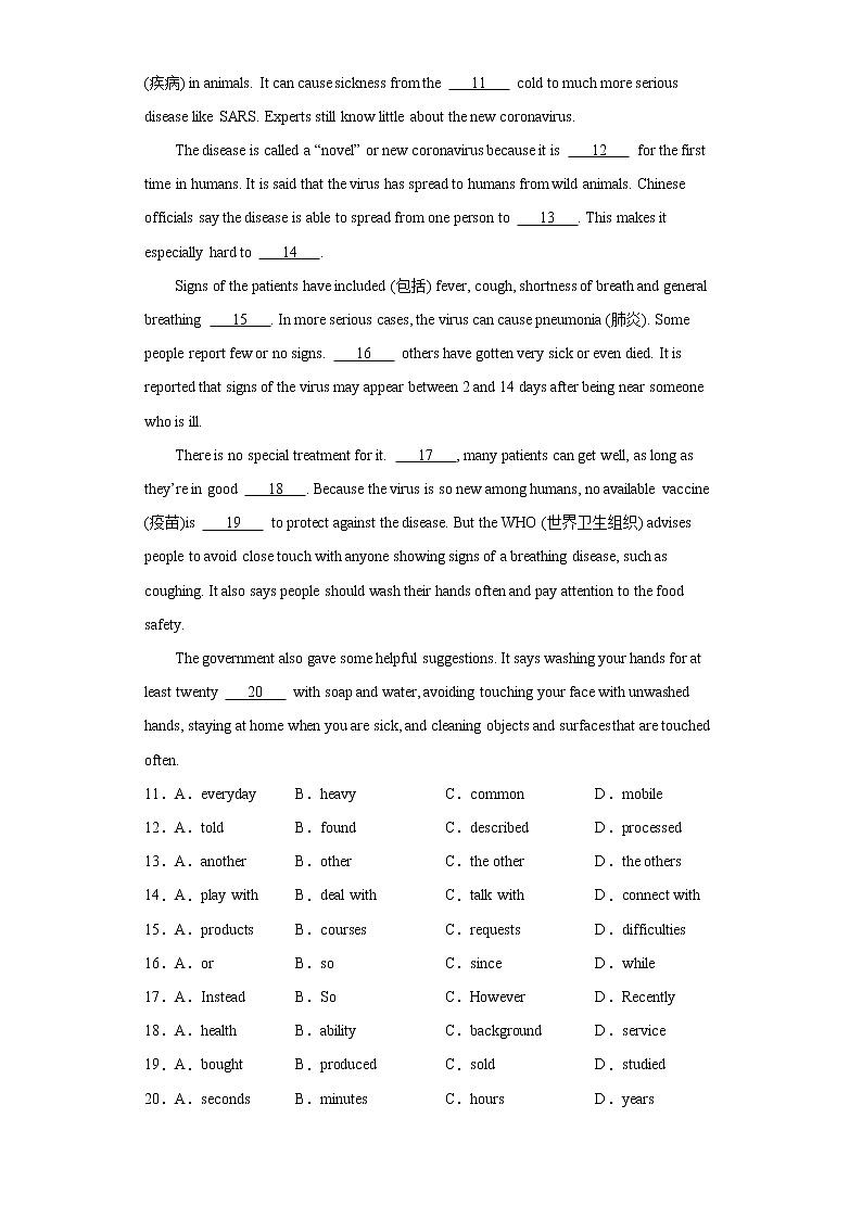 陕西省宝鸡市岐山县2020-2021学年九年级上学期期中考试英语试题(word版 含答案)02