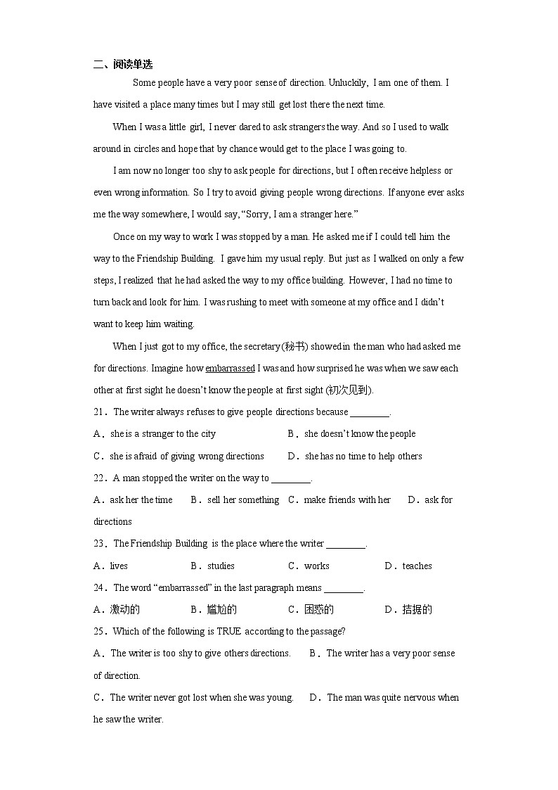 陕西省宝鸡市岐山县2020-2021学年九年级上学期期中考试英语试题(word版 含答案)03