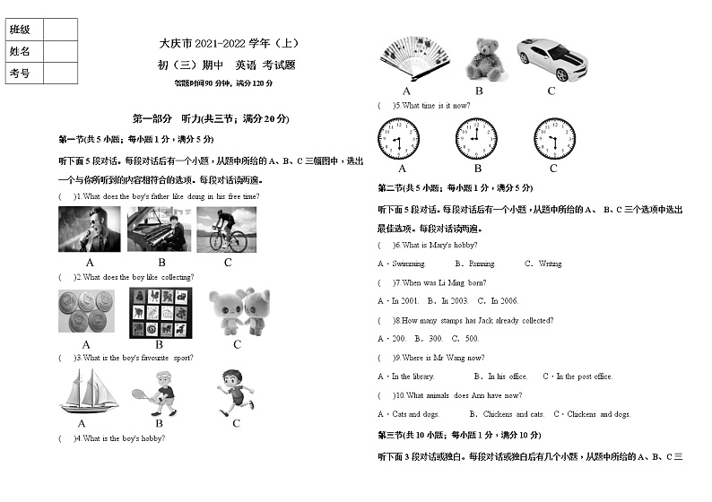 黑龙江省大庆市2021-2022学年八年级上学期期中考试英语试题(word版 含答案)第1页