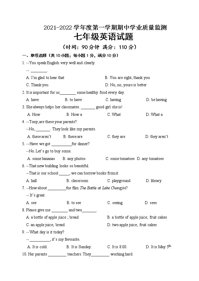 山东省潍坊市诸城市2021-2022学年七年级上学期期中英语试题(word版 含答案)第1页