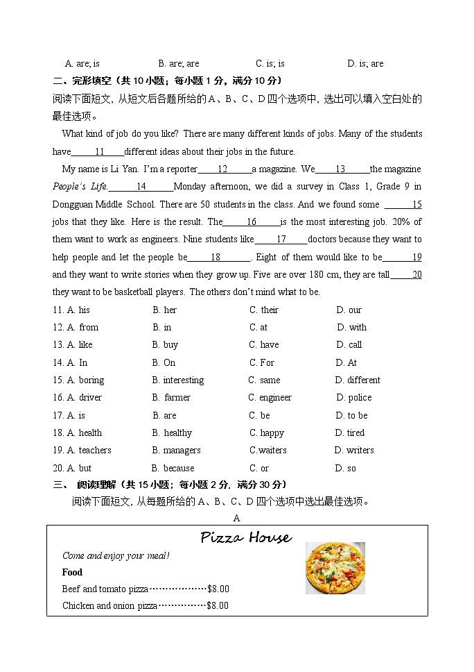 山东省潍坊市诸城市2021-2022学年七年级上学期期中英语试题(word版 含答案)第2页