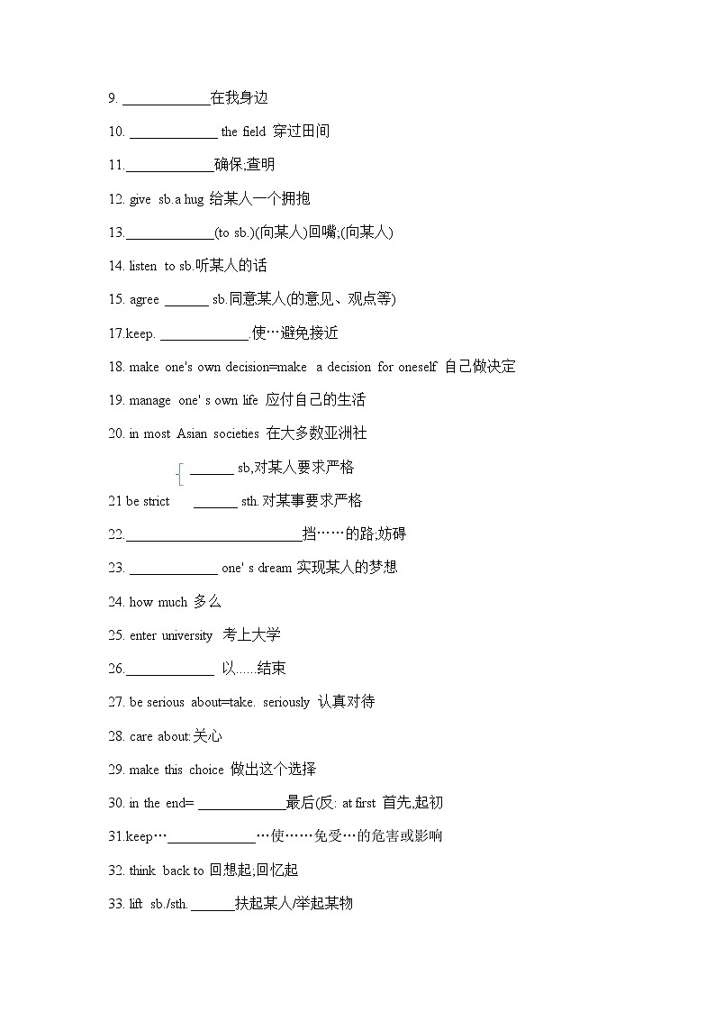 人教新目标九年级上册 Unit 7(学生版)学案第3页
