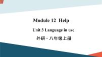 初中英语外研版 (新标准)八年级上册Module 12 HelpUnit 3 Language in use .课前预习课件ppt