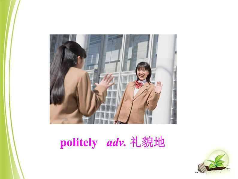 Welcome to the unit第6页