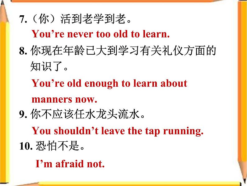 Reading I第5页