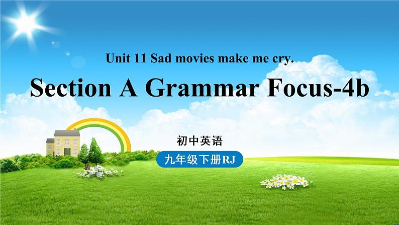 人教英语九下Unit11第3课时(SectionA Grammar Focus-4c)第1页