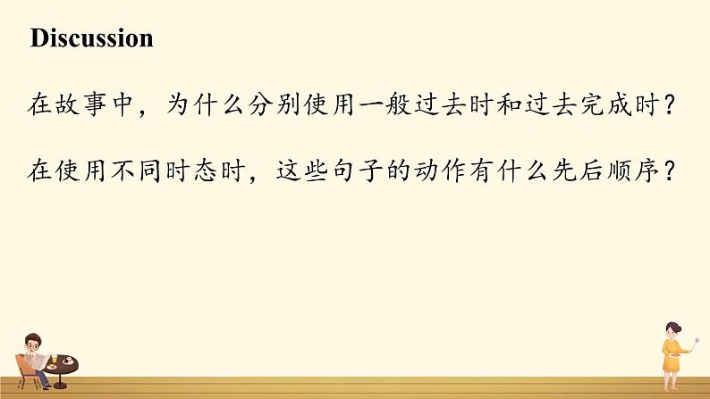 人教英语九下Unit12第3课时(SectionA Grammar Focus-4c)第6页