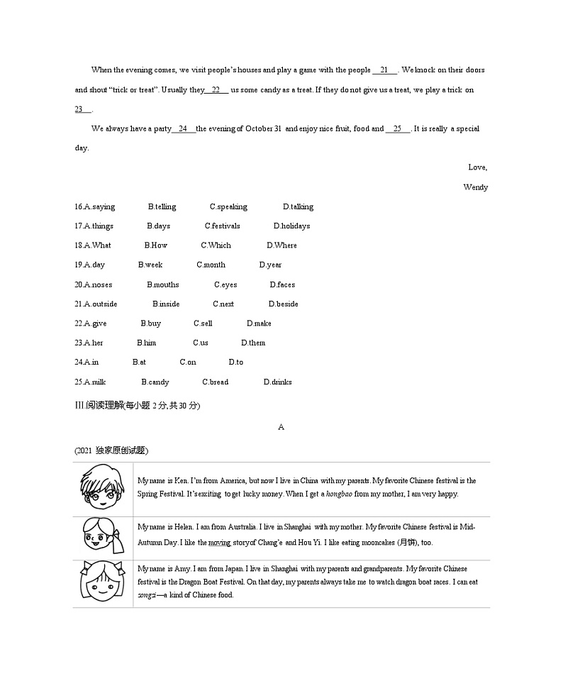 Module 10 模块检测第3页