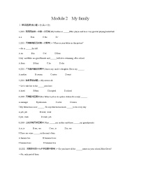 初中英语外研版 (新标准)七年级上册Unit 3 Language in use.当堂达标检测题