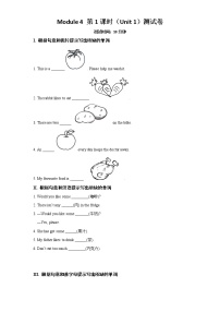 外研版 (新标准)七年级上册Unit 1 We’ve got lots of apples.第1课时课时练习