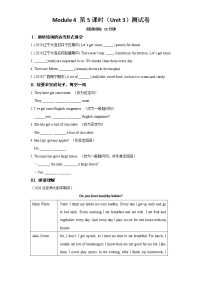 外研版 (新标准)七年级上册Module 4 Healthy foodUnit 3 Language in use.课时作业