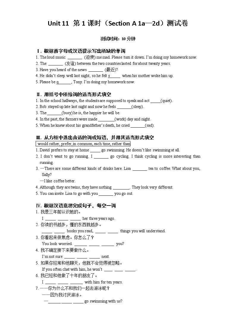 Unit 11 第1课时(Section A 1a—2d)测试卷01