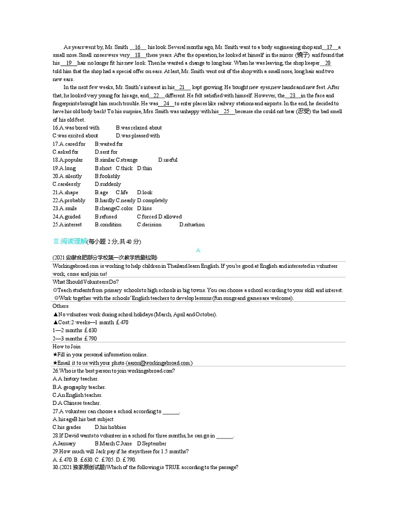 第一学期期末测试(一) --2022版初中英语九年级全一册人教版02