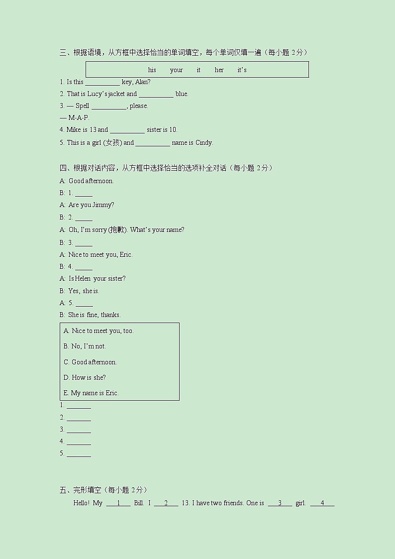 Unit 1 Section A 2a_2d 一课一练(一) 初中英语人教版七年级上册(2021年)第2页