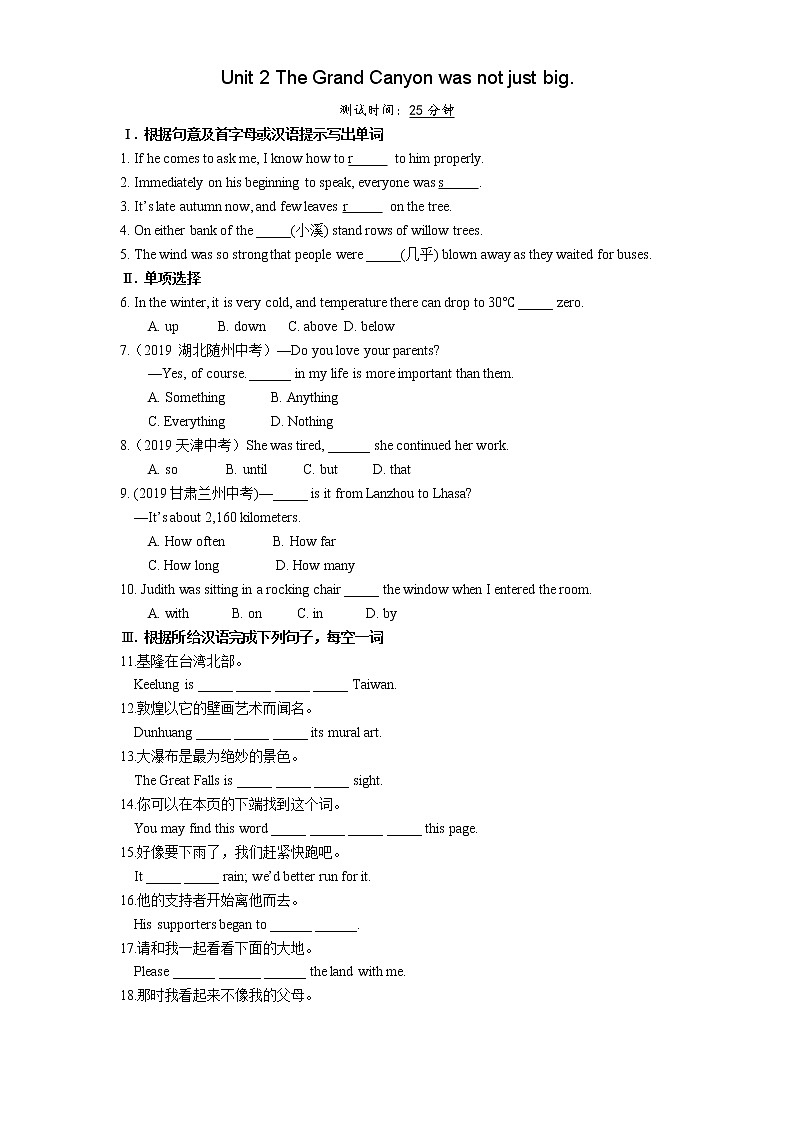 02-Module 1 Unit 2 The Grand Canyon was not just big.练习题01