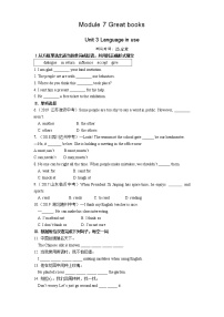 初中英语外研版 (新标准)九年级上册Unit 3 Language in use一课一练