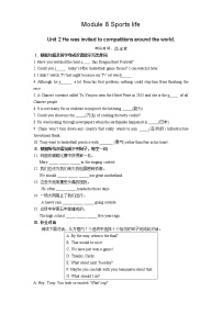 外研版 (新标准)九年级上册Unit 2 He was invited to competitions around the world.习题