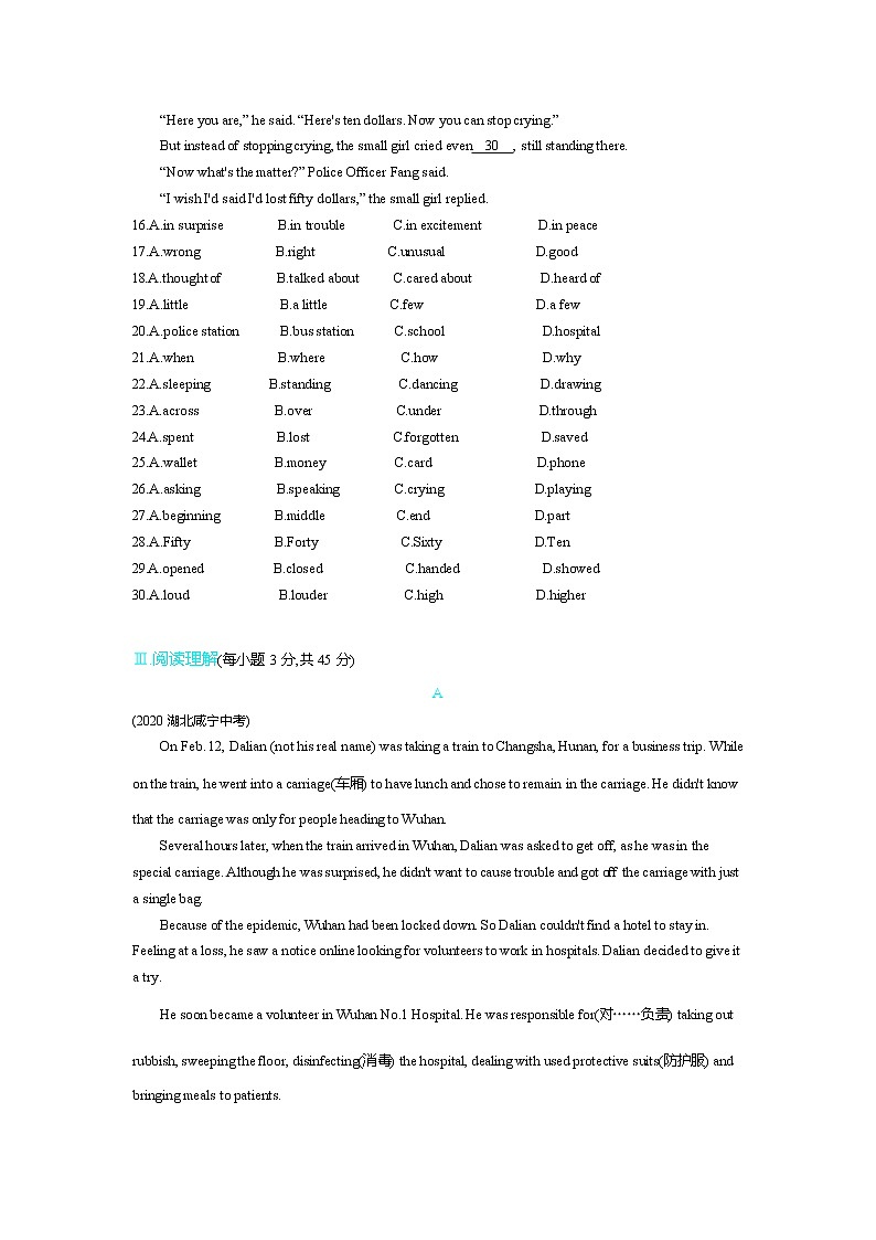 2021-2022学年外研版英语九年级上学期期末测试(一)(word版含答案)03