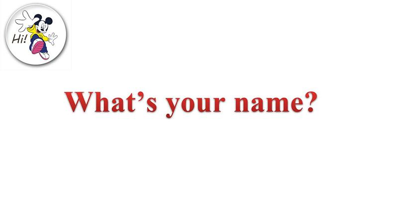七上Unit 1 My name 's Gina. Section A 1a-2c 课件(19张PPT)第4页