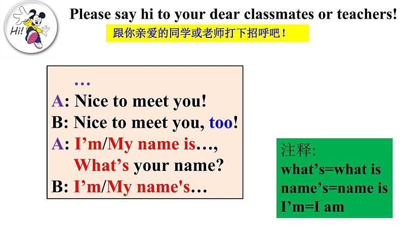 七上Unit 1 My name 's Gina. Section A 1a-2c 课件(19张PPT)第5页