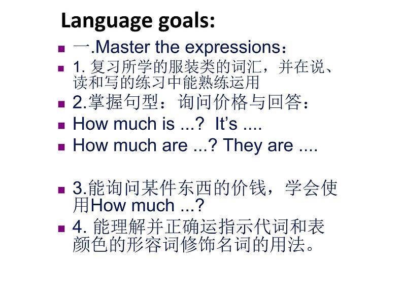 新目标人教版七年级英语上册Unit7 Section A Grammar Focus-3c 课件02