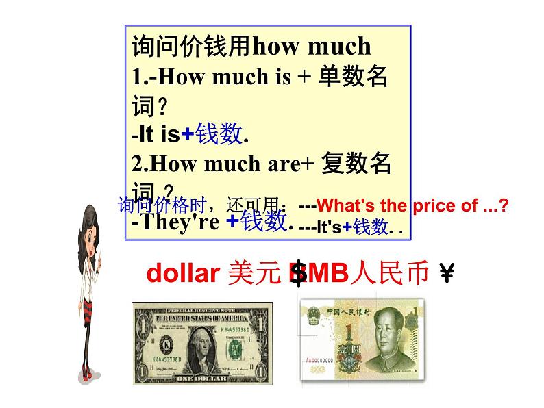 新目标人教版七年级英语上册Unit7 Section A Grammar Focus-3c 课件05