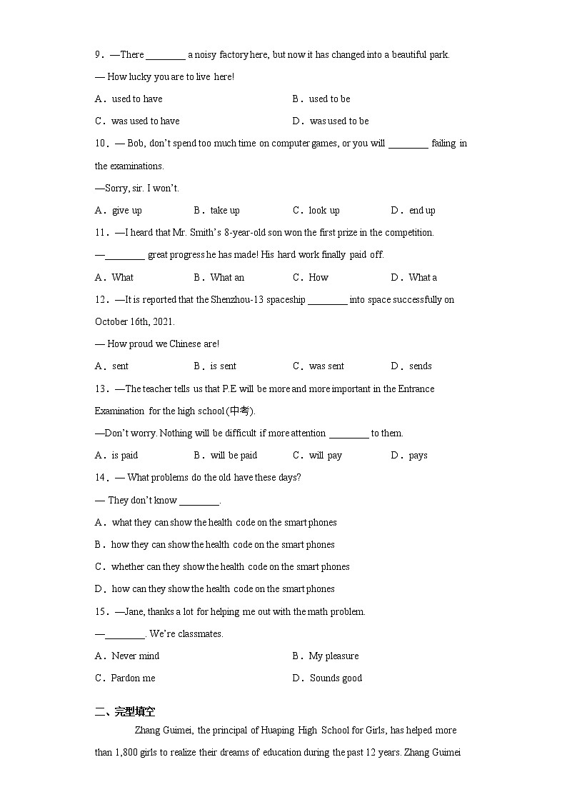 山东省滨州市博兴县2021-2022学年九年级上学期期中考试英语试题(word版 含答案)第2页