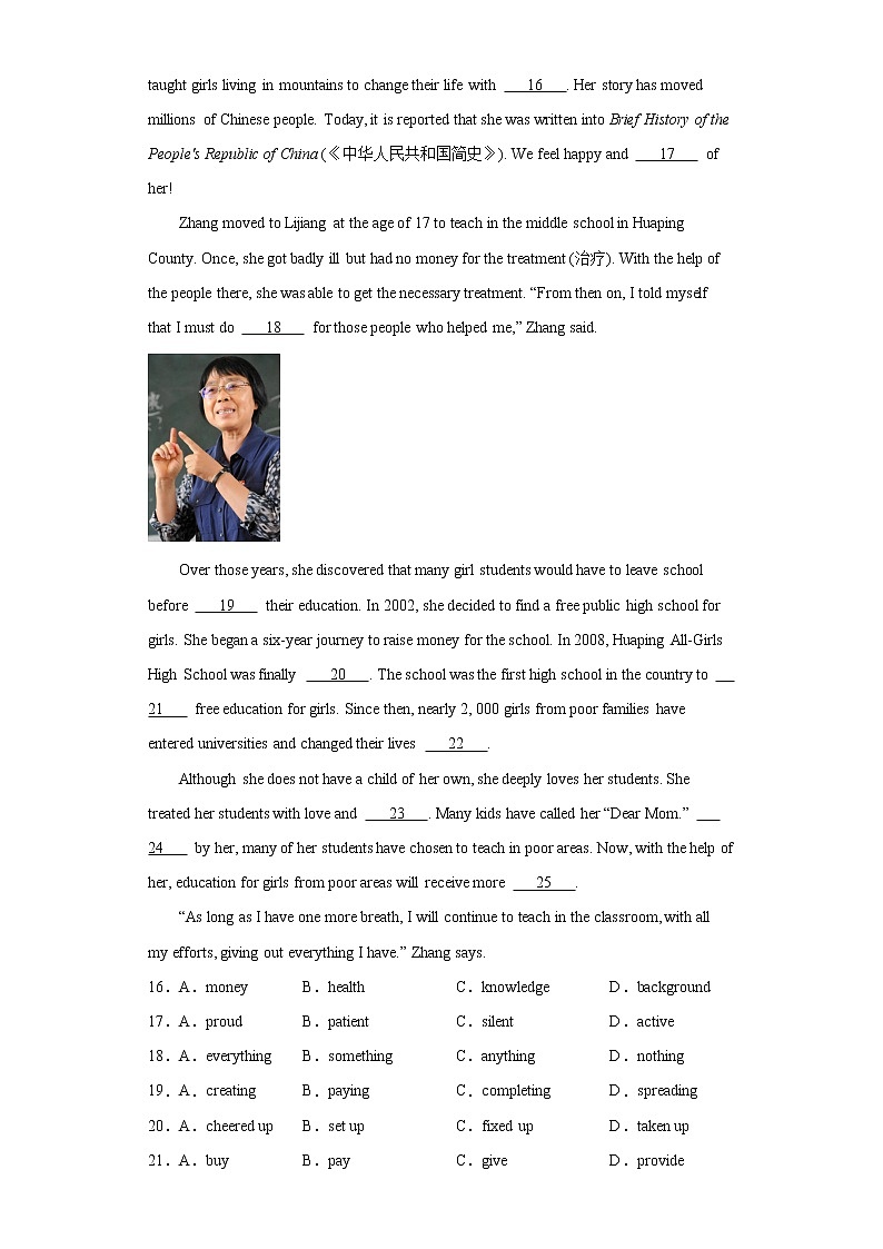 山东省滨州市博兴县2021-2022学年九年级上学期期中考试英语试题(word版 含答案)第3页